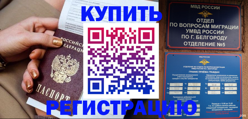 прописка для военкомата в Ужуре