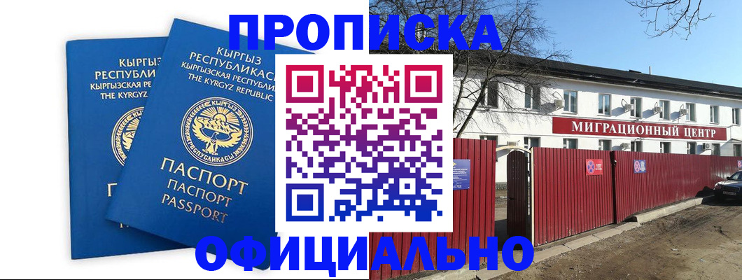 миграционный учет в Ужуре